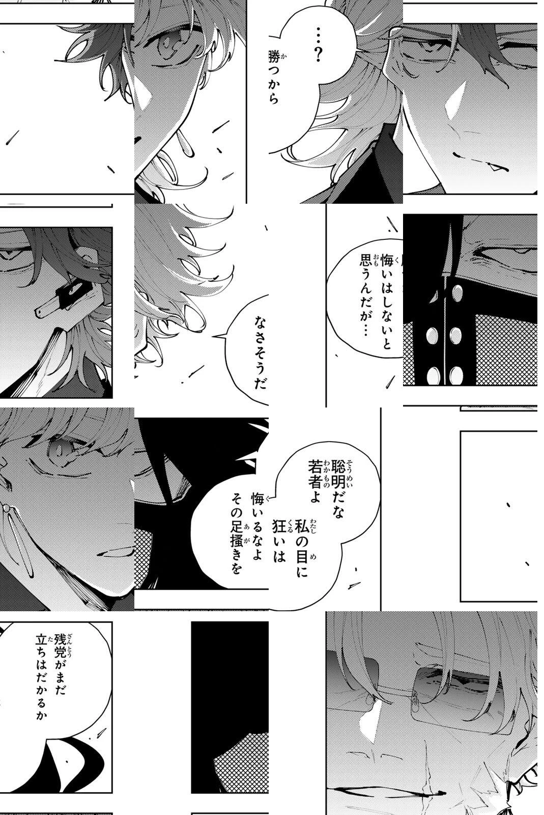 K-9~警視庁公安部公安第9課異能対策係~ 第46話 - 11