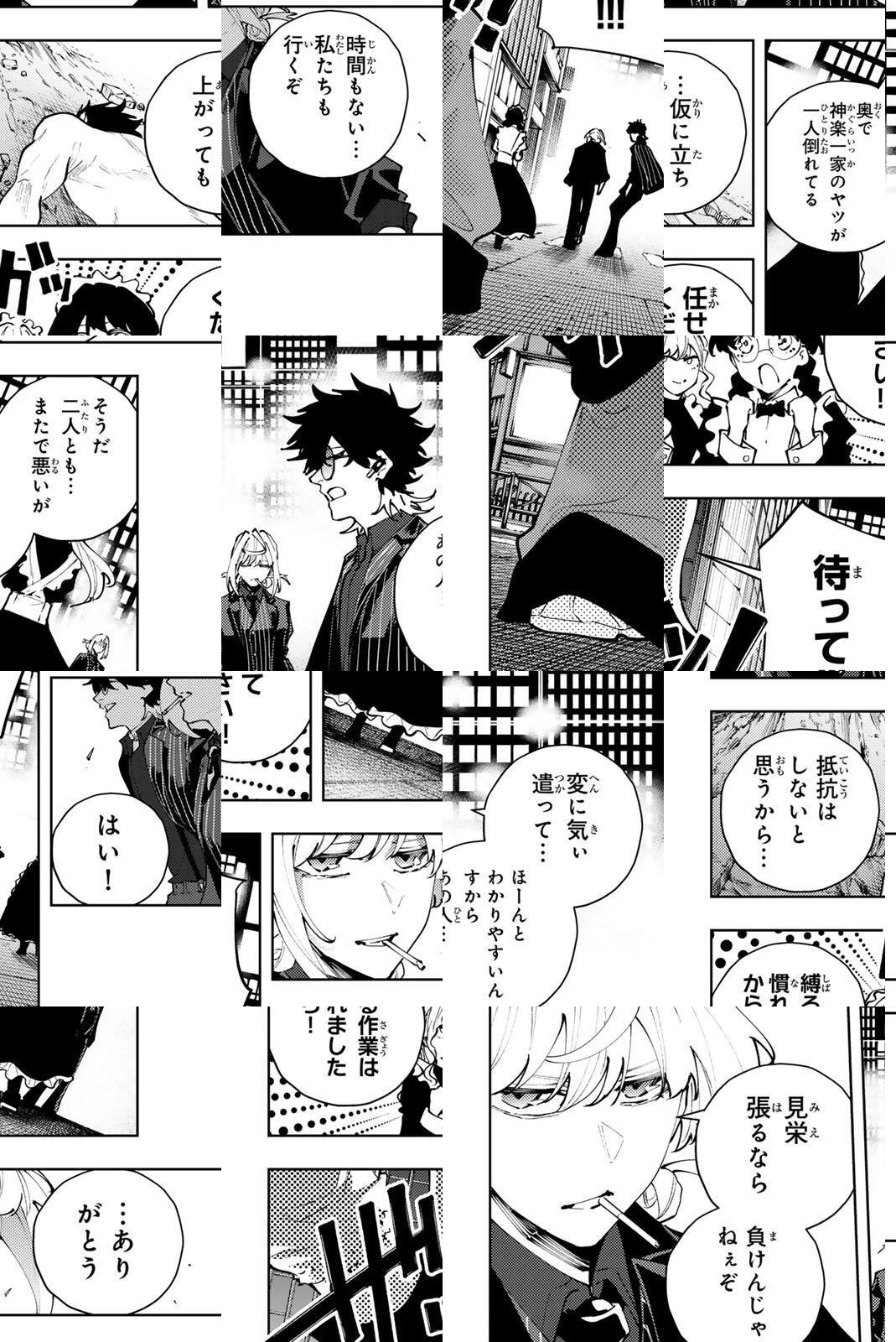 K-9~警視庁公安部公安第9課異能対策係~ 第46話 - 12