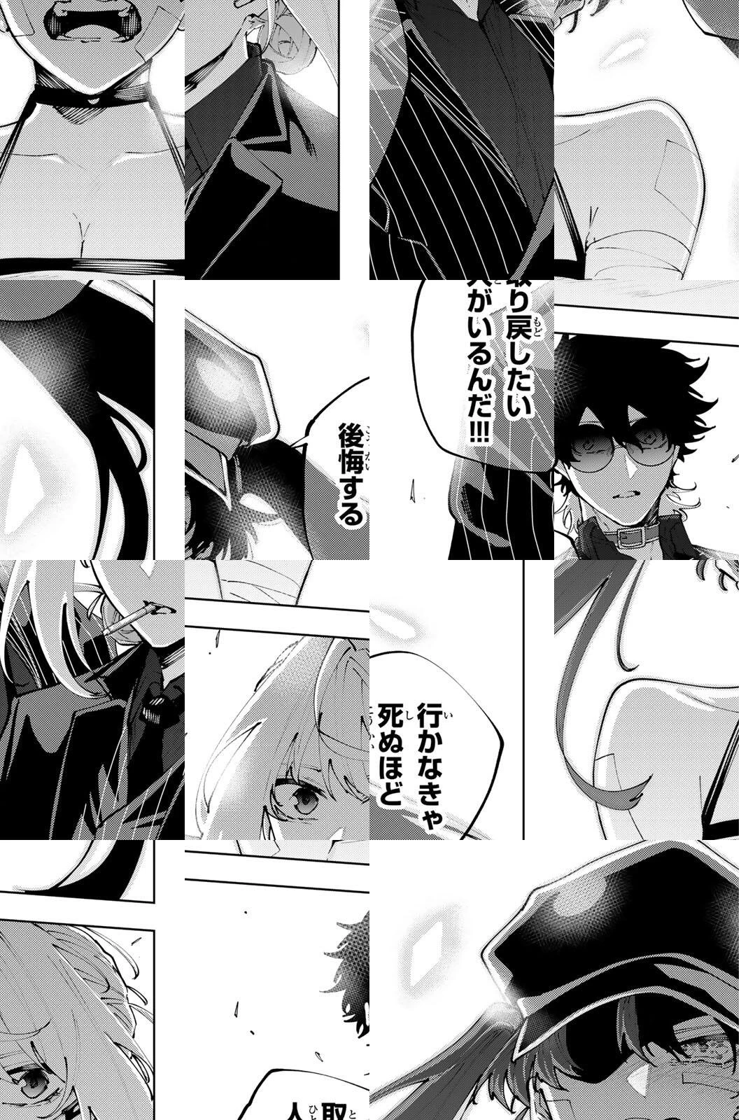 K-9~警視庁公安部公安第9課異能対策係~ 第46話 - 15