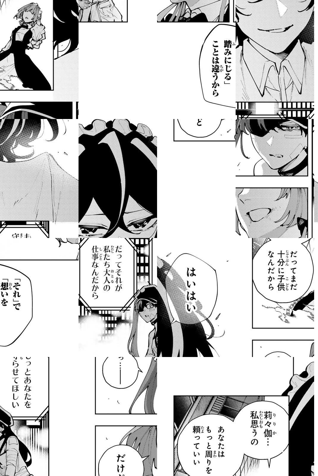 K-9~警視庁公安部公安第9課異能対策係~ 第46話 - 18