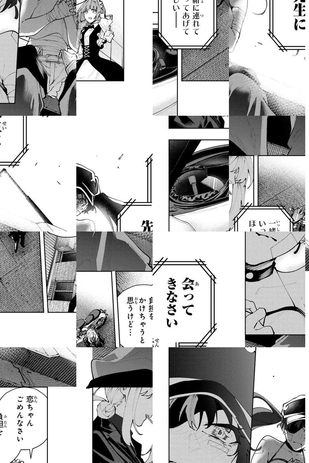 K-9~警視庁公安部公安第9課異能対策係~ 第46話 - 20