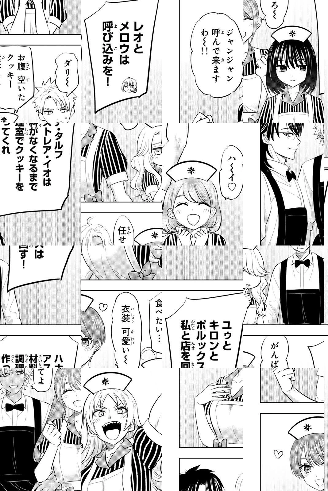 黒猫と魔女の教室 第106話 - 2