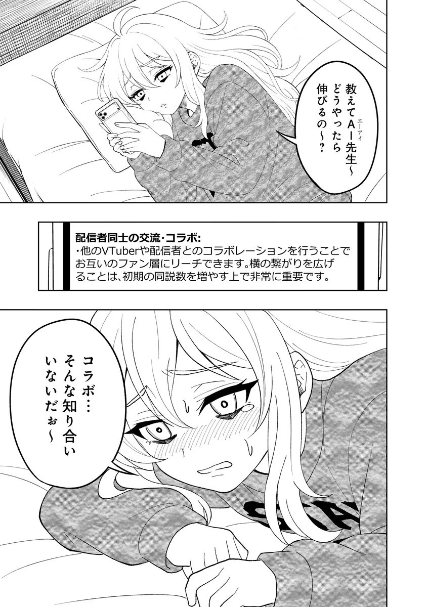 不謹慎電脳アンダーグラウンド 第6話 - 3