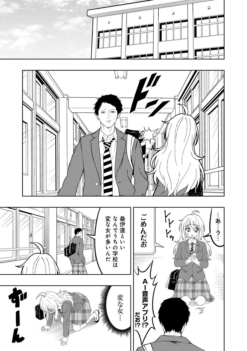 不謹慎電脳アンダーグラウンド 第6話 - 5