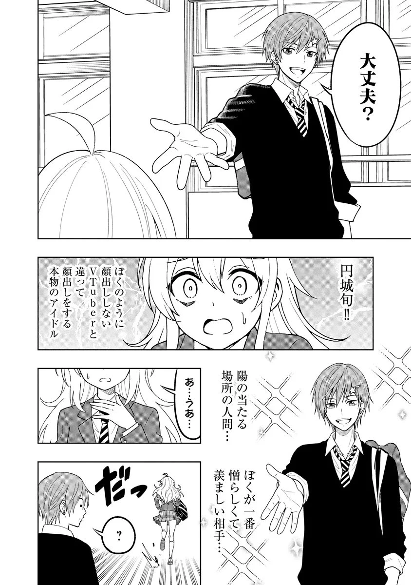 不謹慎電脳アンダーグラウンド 第6話 - 6