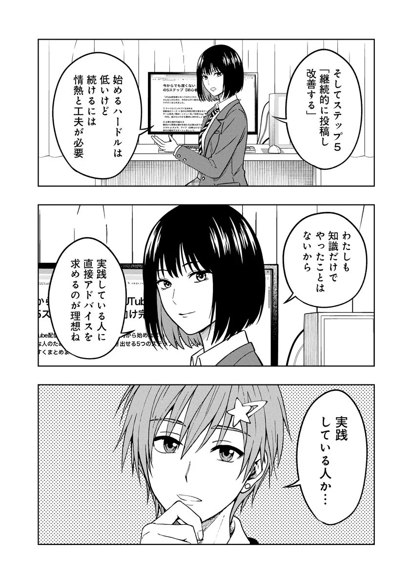 不謹慎電脳アンダーグラウンド 第6話 - 10