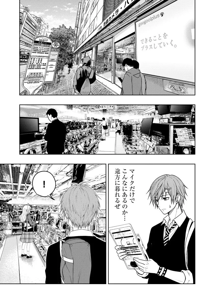 不謹慎電脳アンダーグラウンド 第6話 - 11