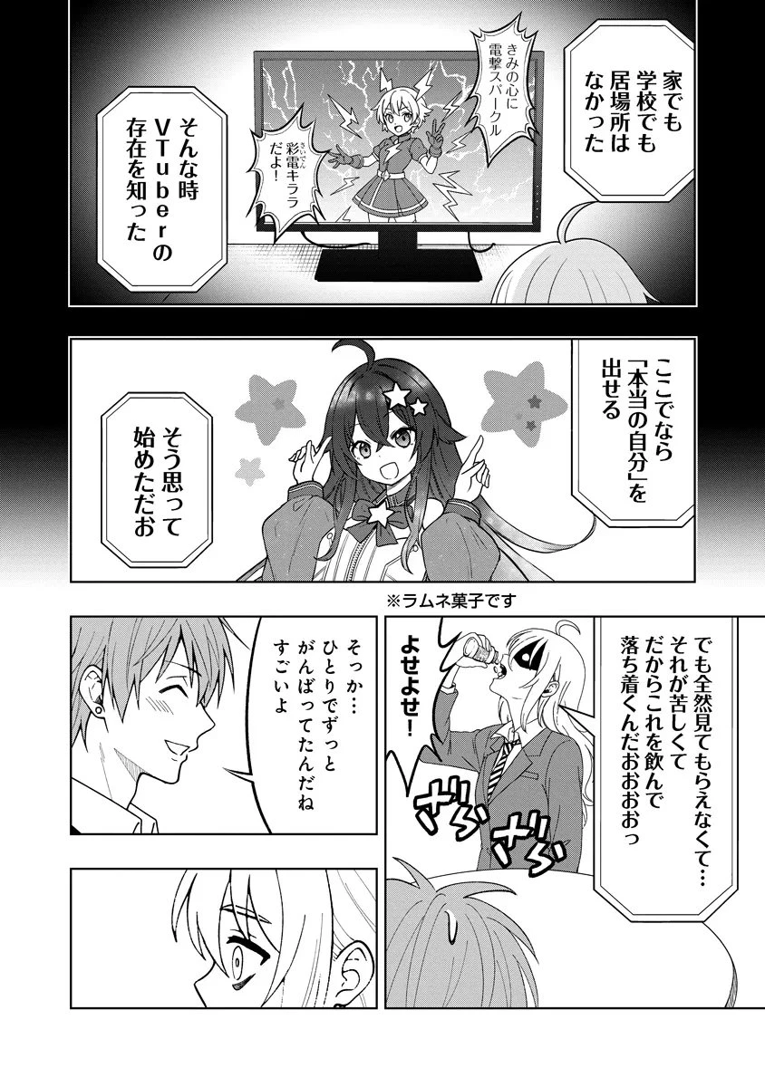 不謹慎電脳アンダーグラウンド 第6話 - 16