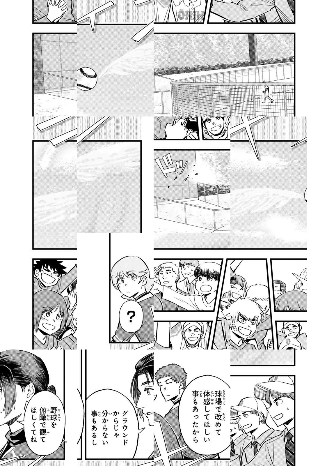 イレギュラーズ 第205話 - 5