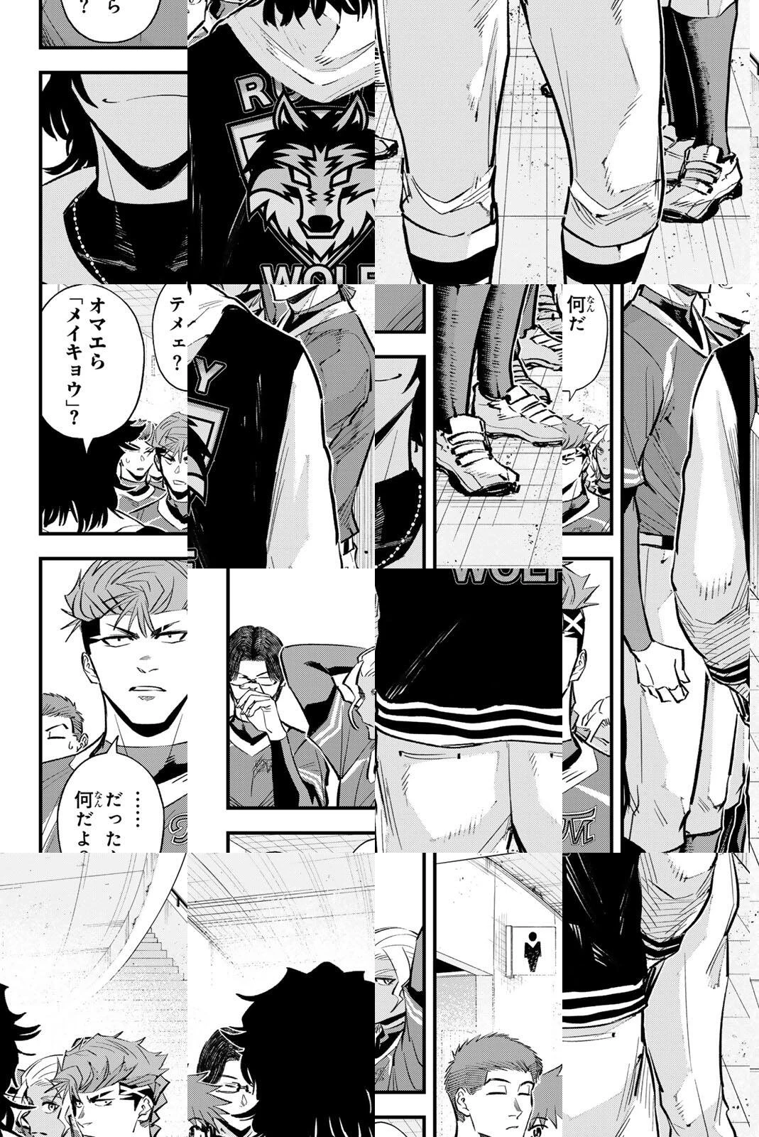 イレギュラーズ 第205話 - 12