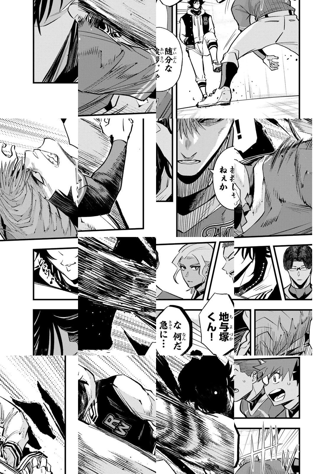 イレギュラーズ 第205話 - 13