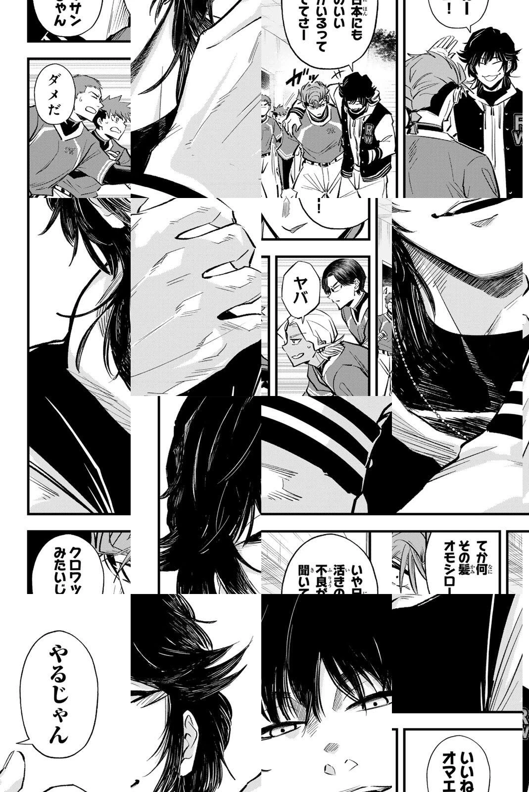 イレギュラーズ 第205話 - 14