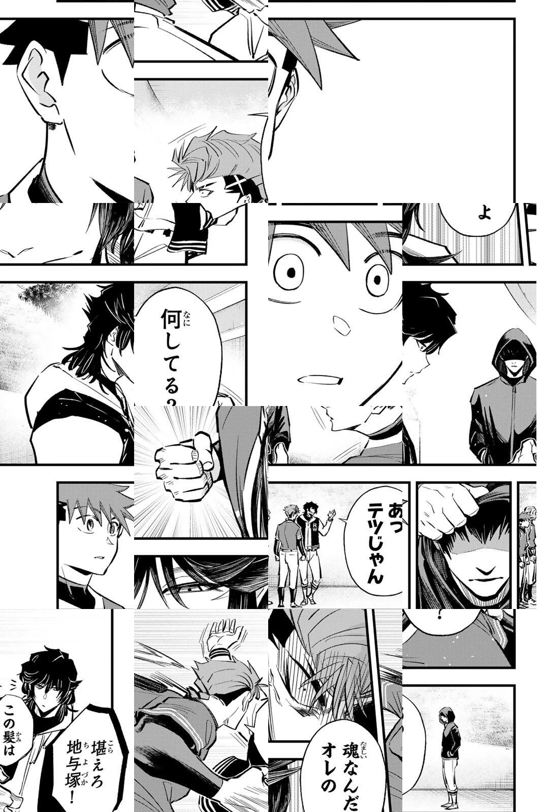 イレギュラーズ 第205話 - 15