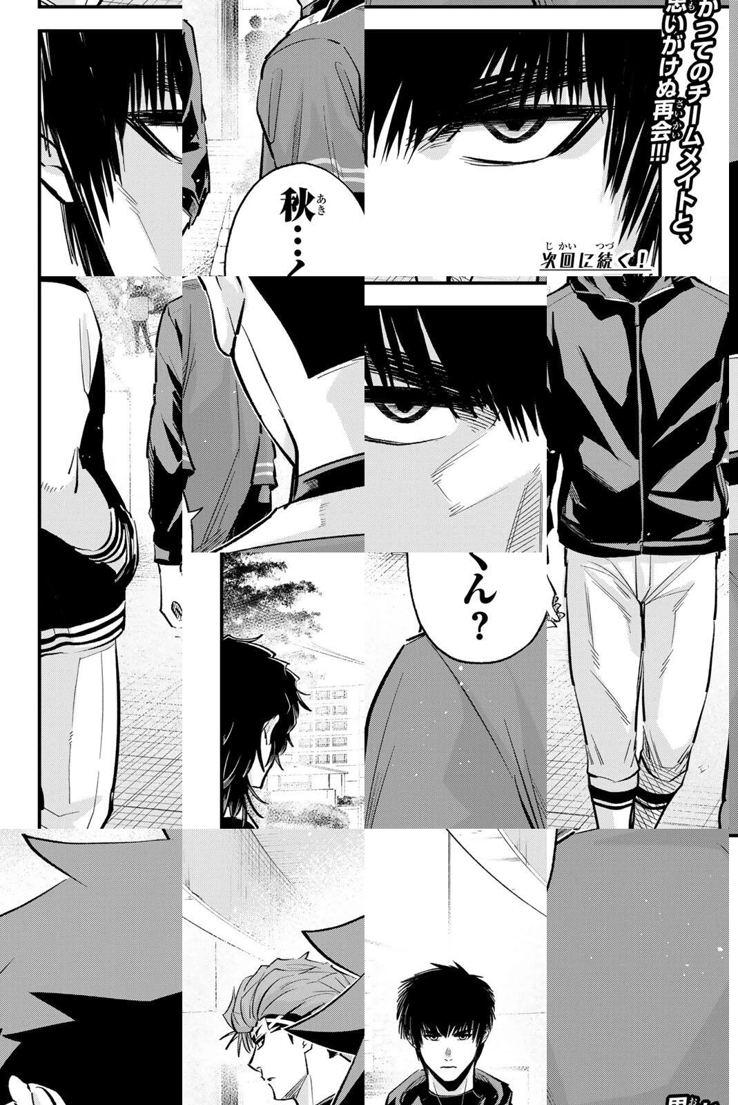 イレギュラーズ 第205話 - 16