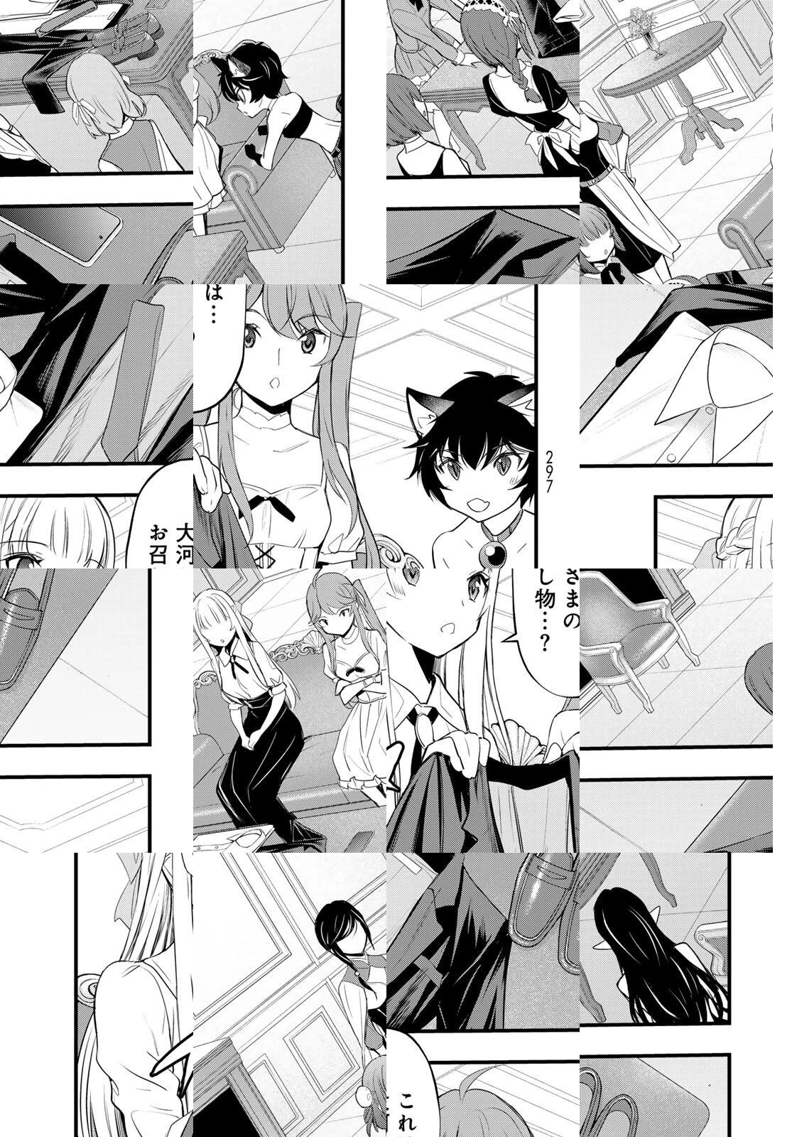 異世界ロイヤルロワイアル　～１８人の花嫁候補～ 第5話 - 5