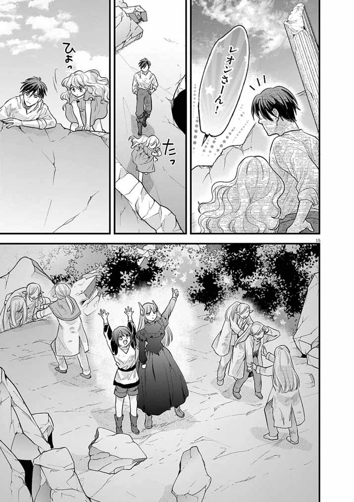 Mahougakuen demo Aisareru 強すぎて勇者パーティーを卒業した最強剣士、魔法学園でも愛される 第78話 - 15