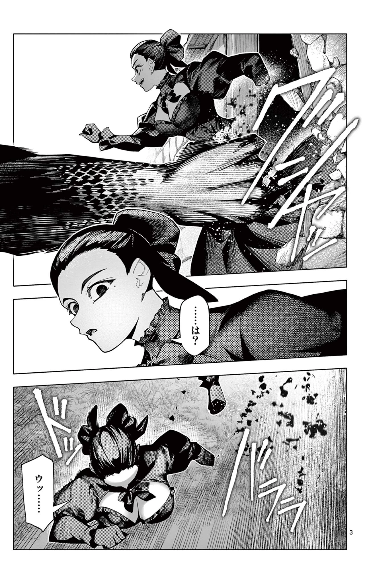 ロードマギアの弟子 第59話 - 3