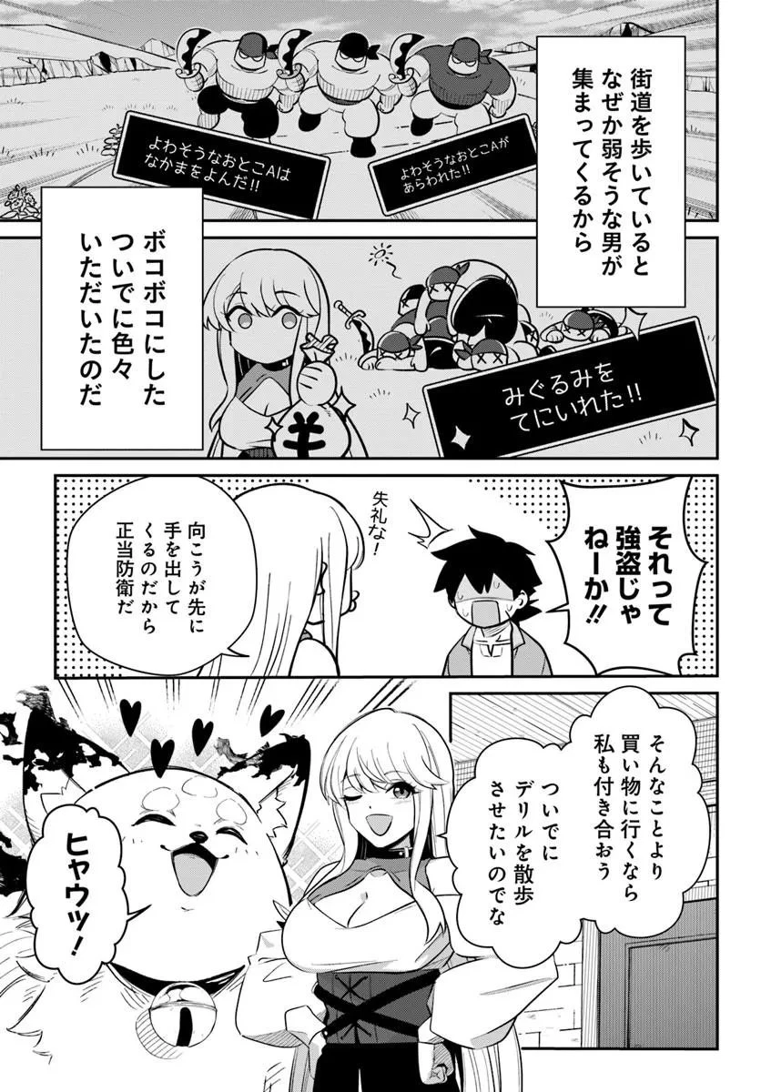 先日勇者から助けて頂いた聖剣ですが 第5話 - 5