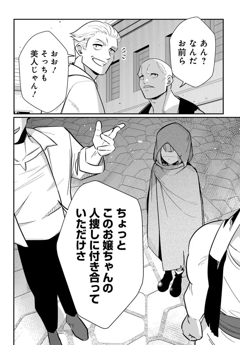 先日勇者から助けて頂いた聖剣ですが 第5話 - 10