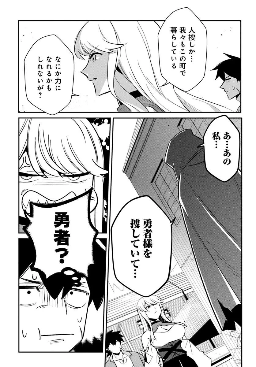 先日勇者から助けて頂いた聖剣ですが 第5話 - 11