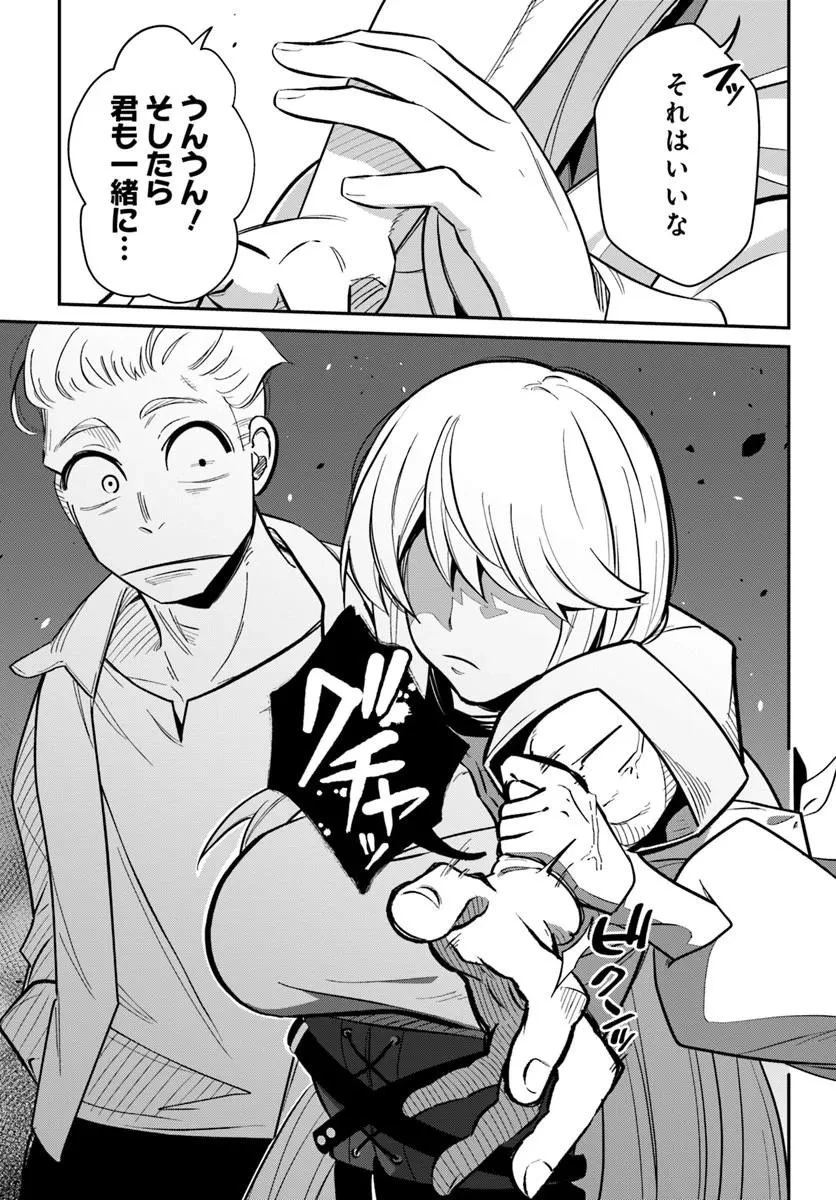 先日勇者から助けて頂いた聖剣ですが 第5話 - 13