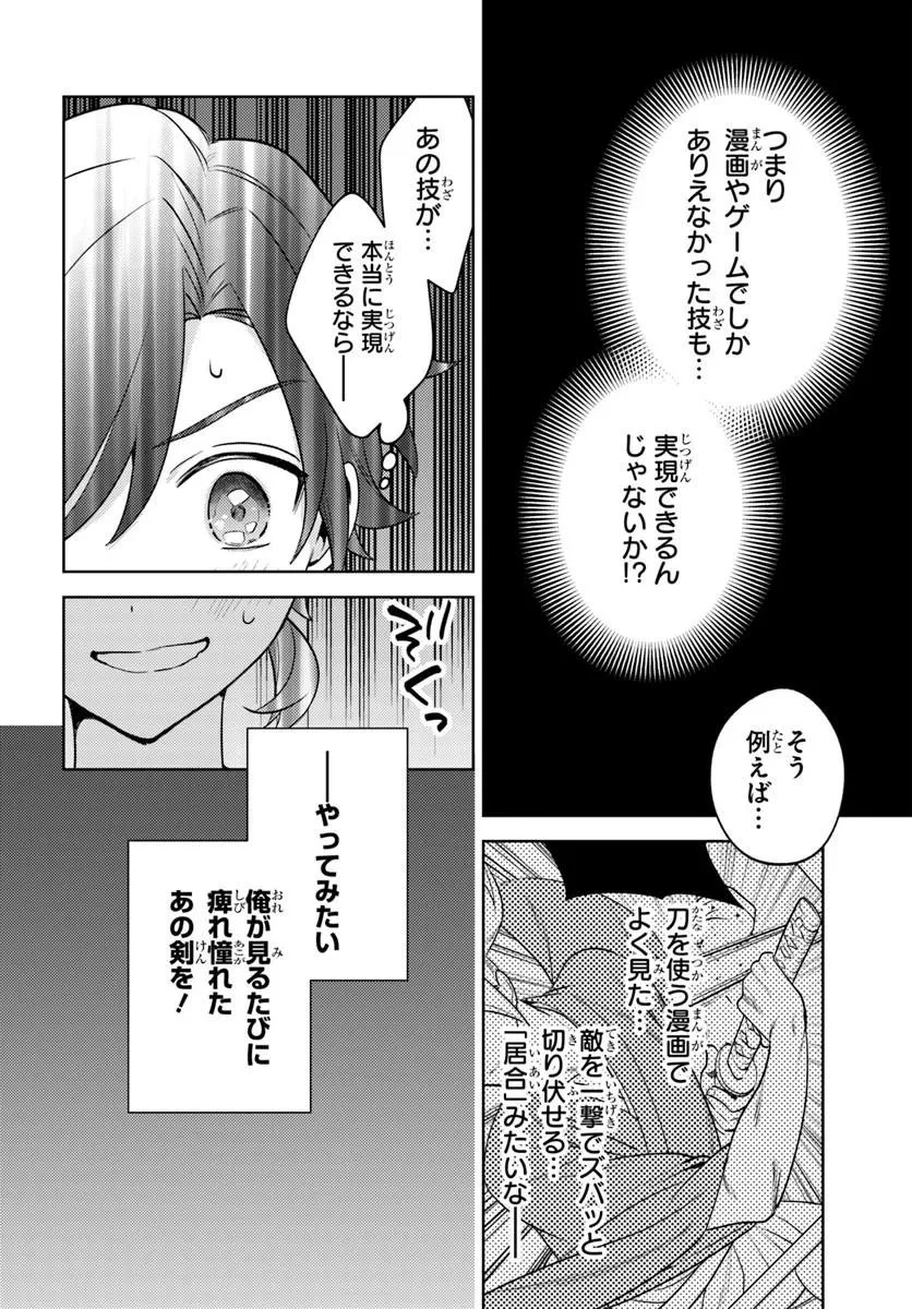 全滅エンドを死に物狂いで回避した。パーティが病んだ。 第5話 - 2