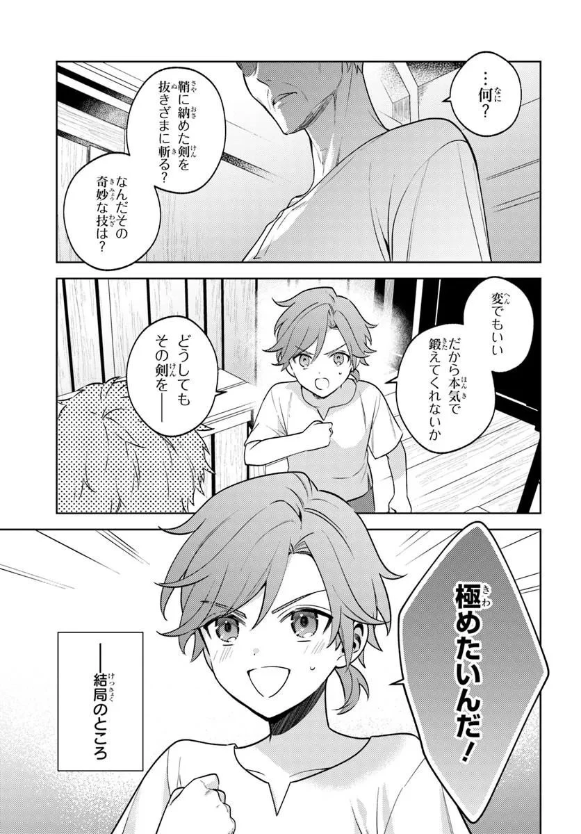 全滅エンドを死に物狂いで回避した。パーティが病んだ。 第5話 - 3