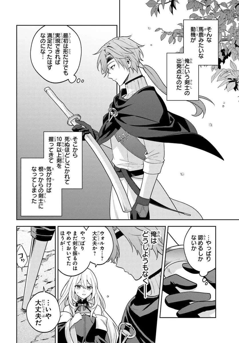 全滅エンドを死に物狂いで回避した。パーティが病んだ。 第5話 - 4