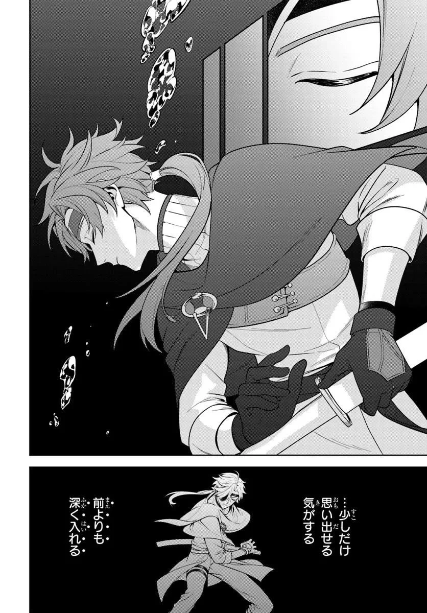 全滅エンドを死に物狂いで回避した。パーティが病んだ。 第5話 - 8