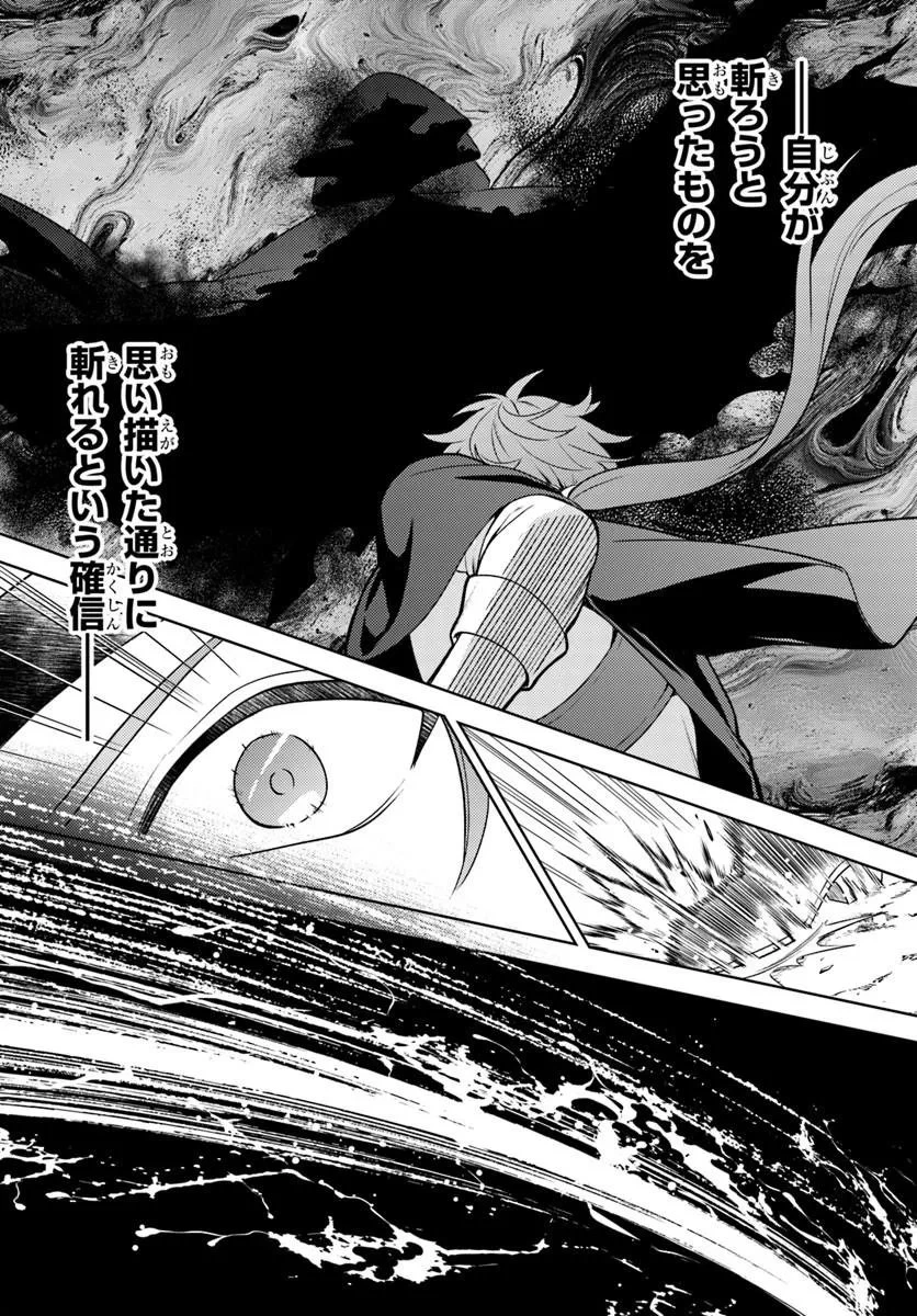 全滅エンドを死に物狂いで回避した。パーティが病んだ。 第5話 - 9