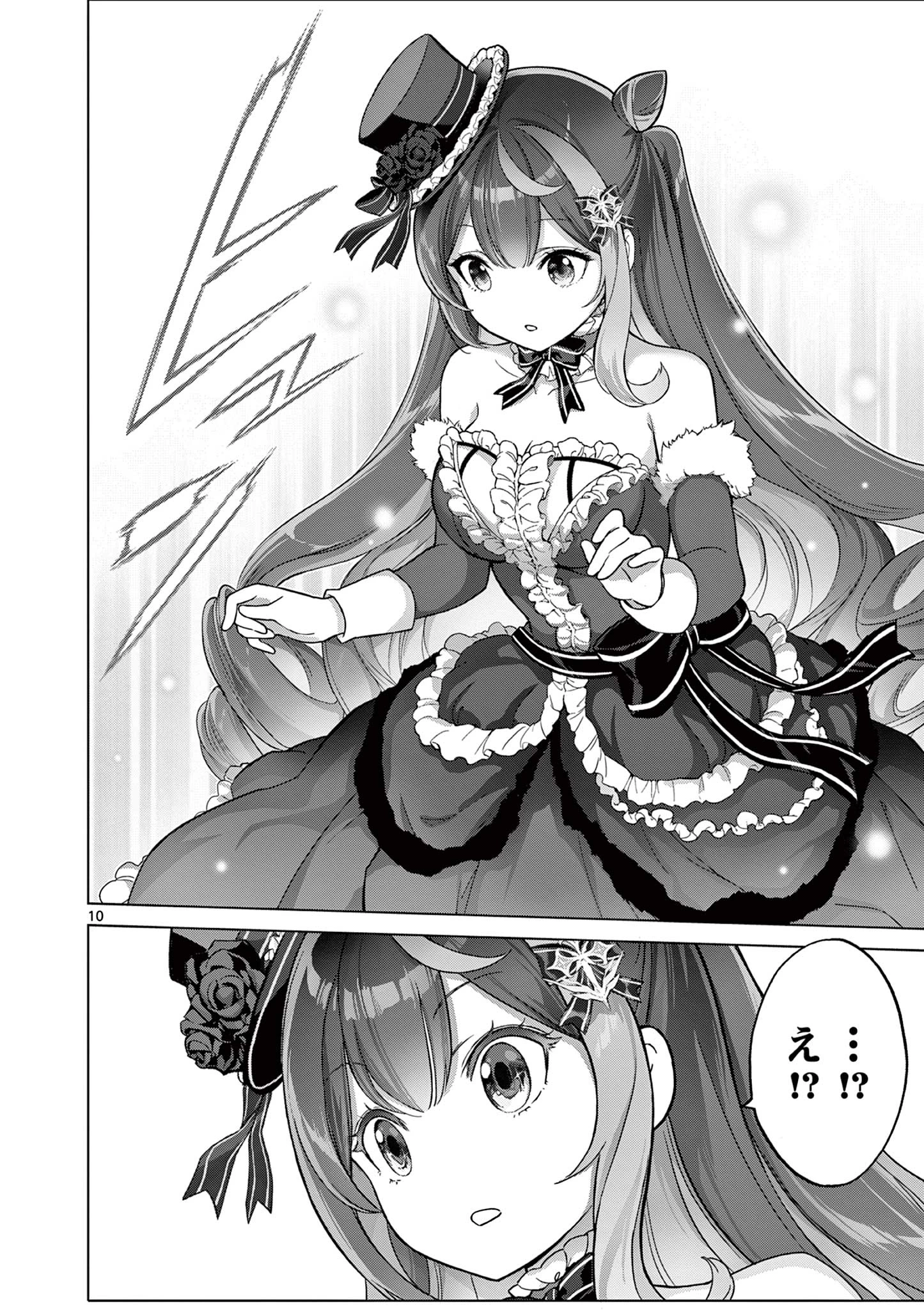 お嬢様系底辺ダンジョン配信者、迷惑系をボコったらバズって伝説になってますわ！？ 第17話 - 10