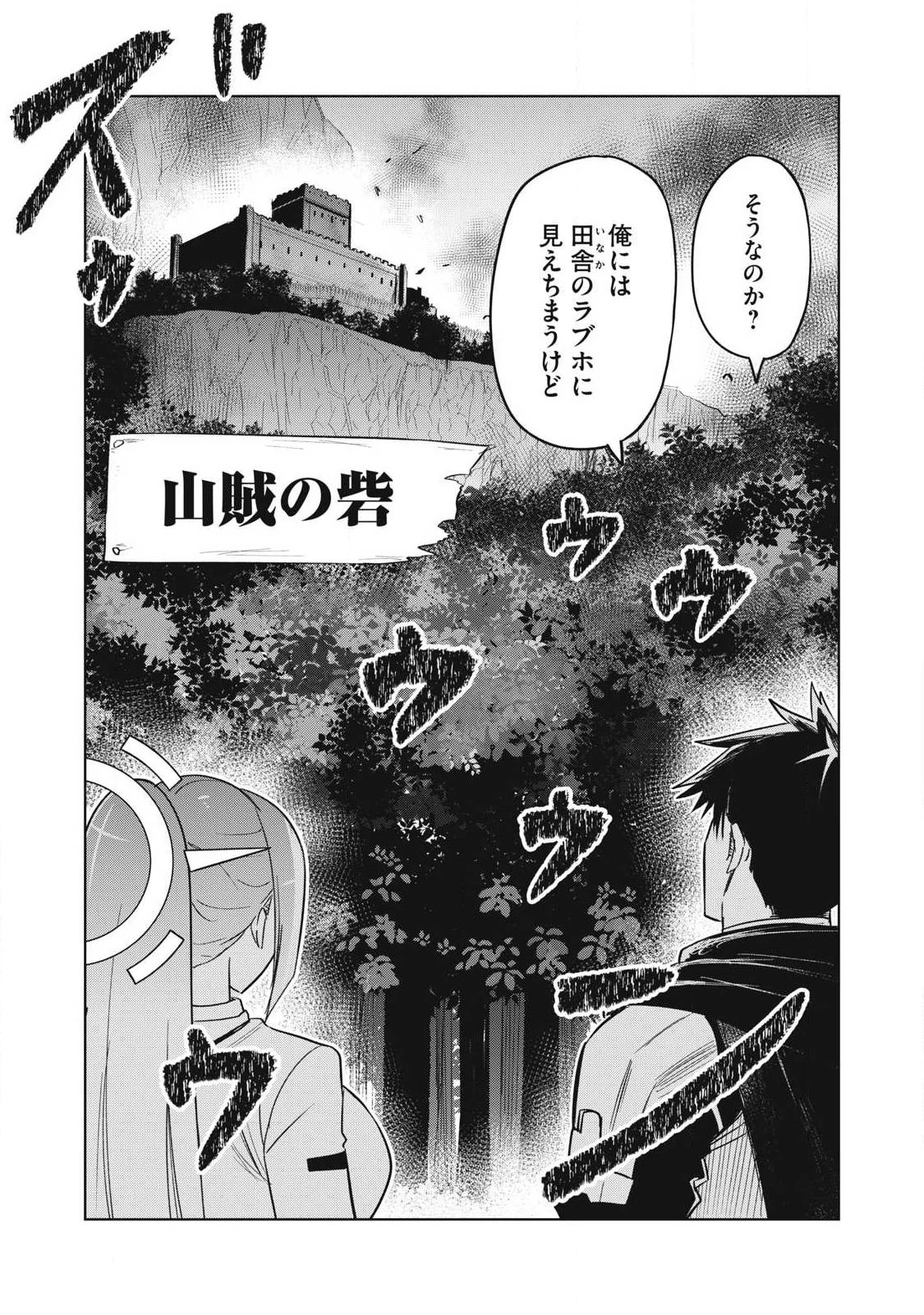 異世界出稼ぎ～年収一兆円を持ち帰る簡単なお仕事 第3話 - 4