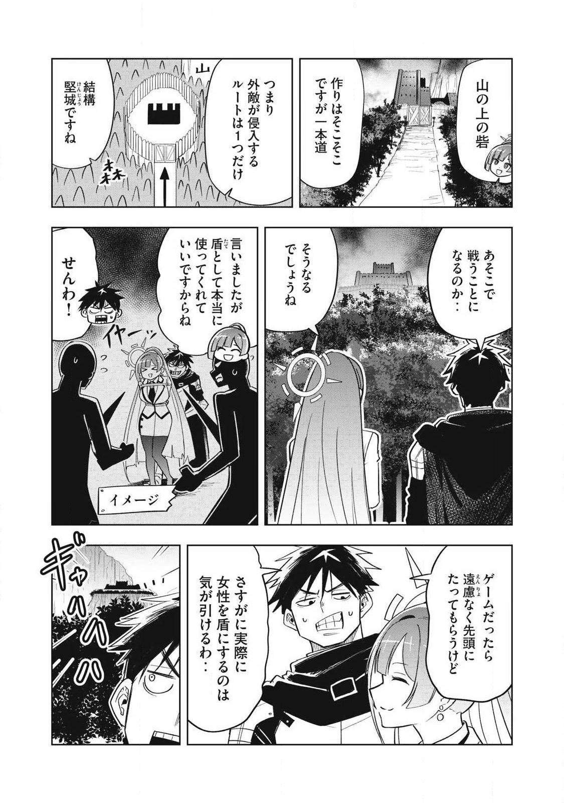 異世界出稼ぎ～年収一兆円を持ち帰る簡単なお仕事 第3話 - 5