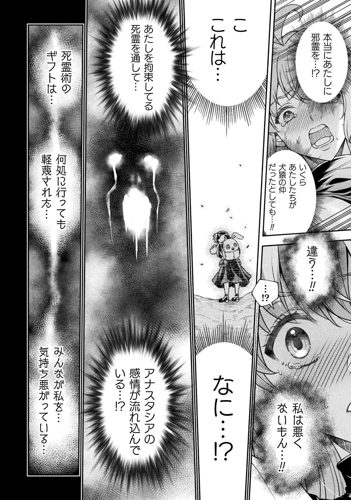 ATMおじさん 異世界でモテ期が止まらない！ 第11話 - 8