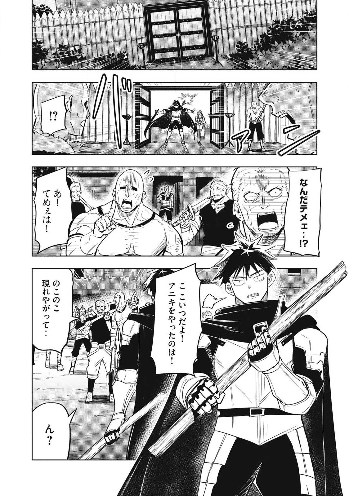 異世界出稼ぎ～年収一兆円を持ち帰る簡単なお仕事 第3話 - 12