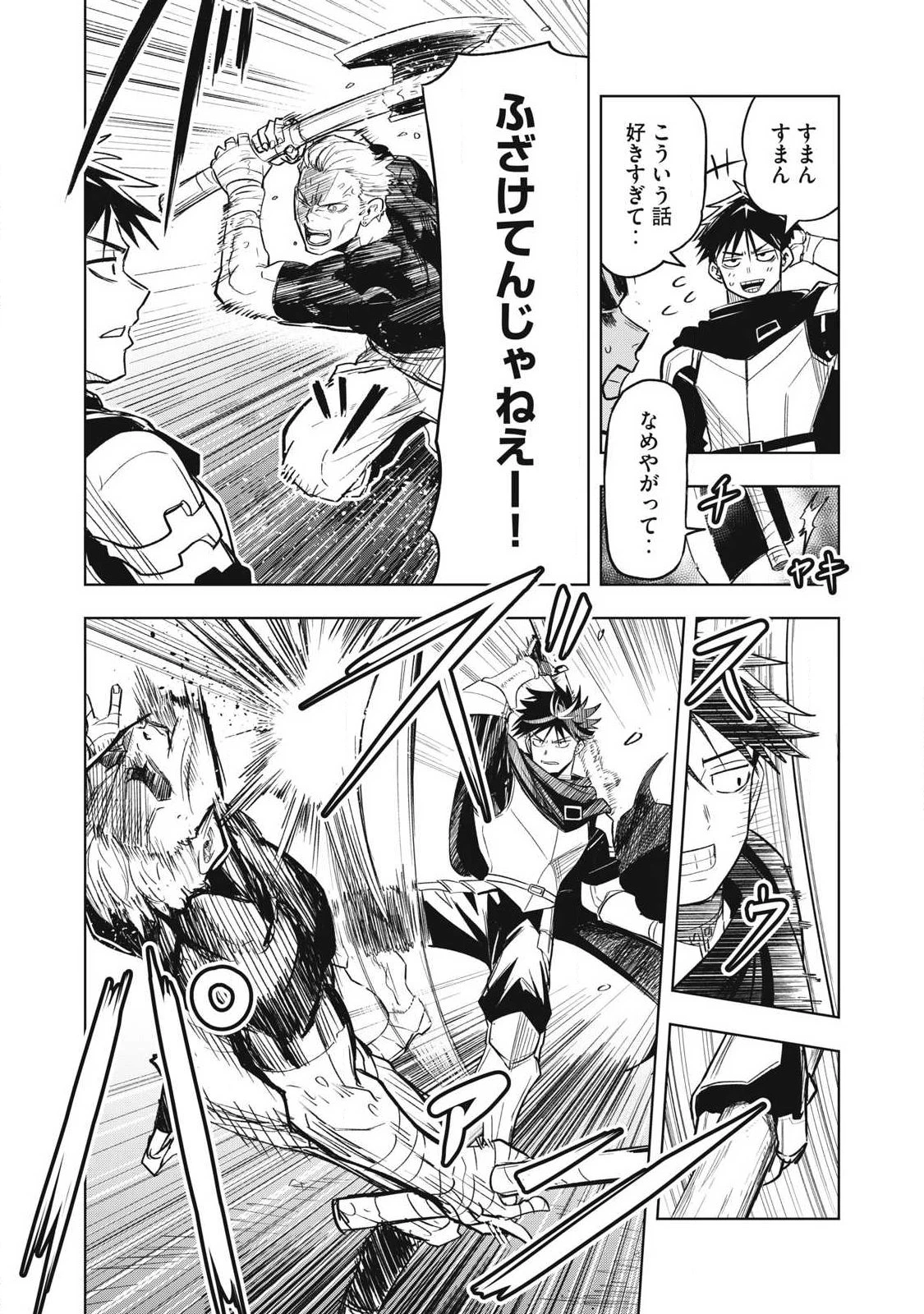 異世界出稼ぎ～年収一兆円を持ち帰る簡単なお仕事 第3話 - 15