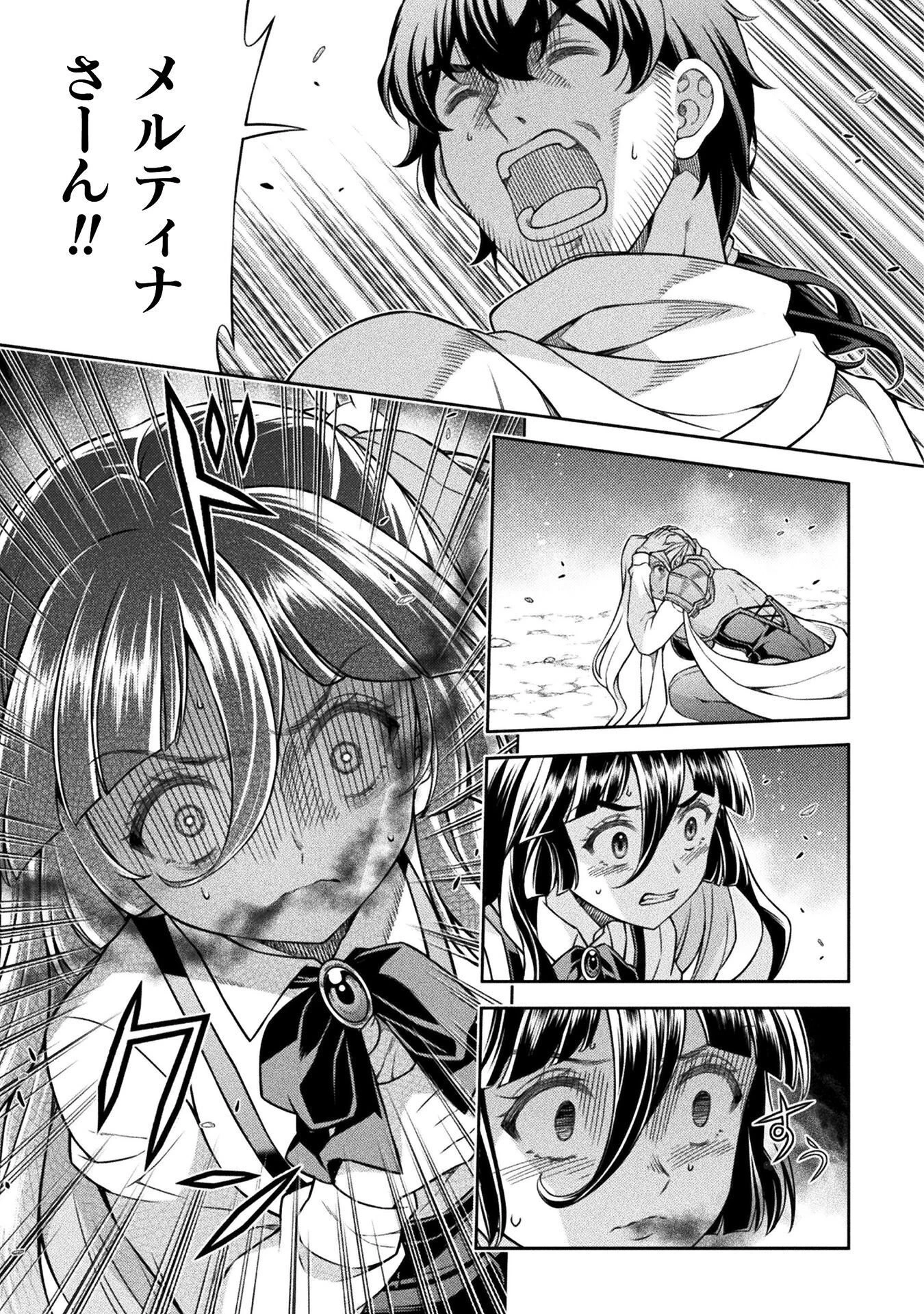 ATMおじさん 異世界でモテ期が止まらない！ 第11話 - 13