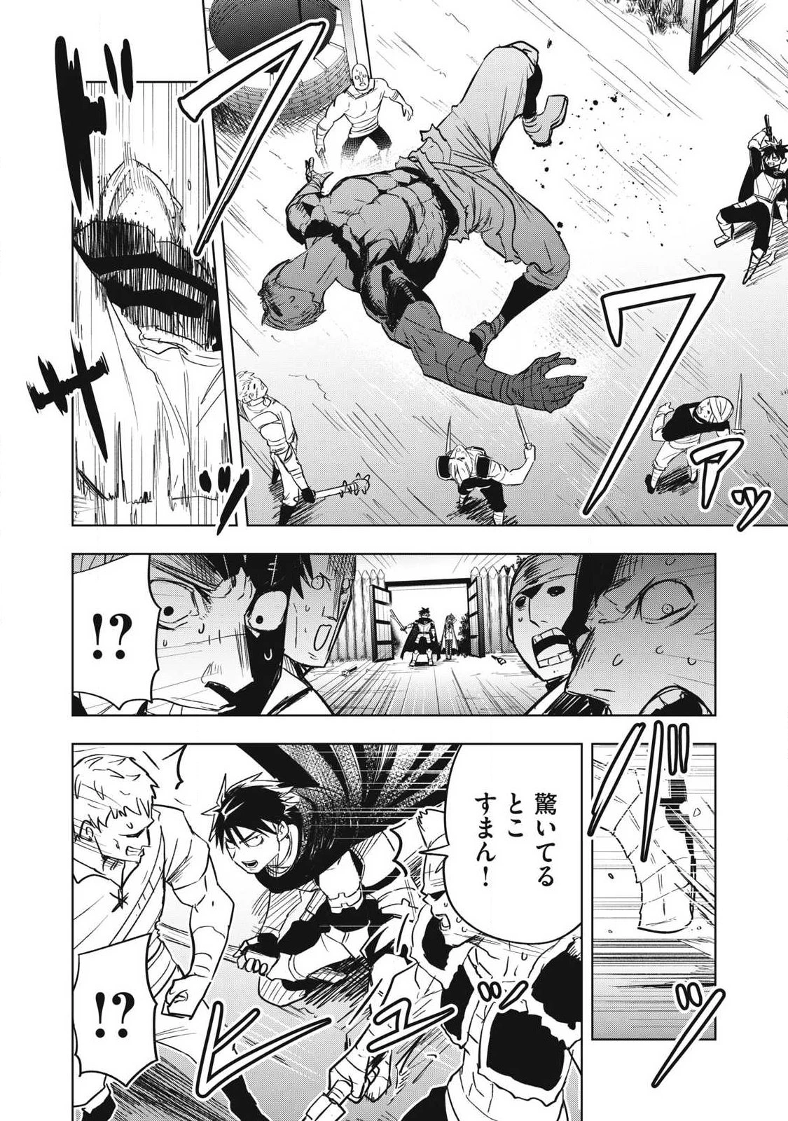 異世界出稼ぎ～年収一兆円を持ち帰る簡単なお仕事 第3話 - 16