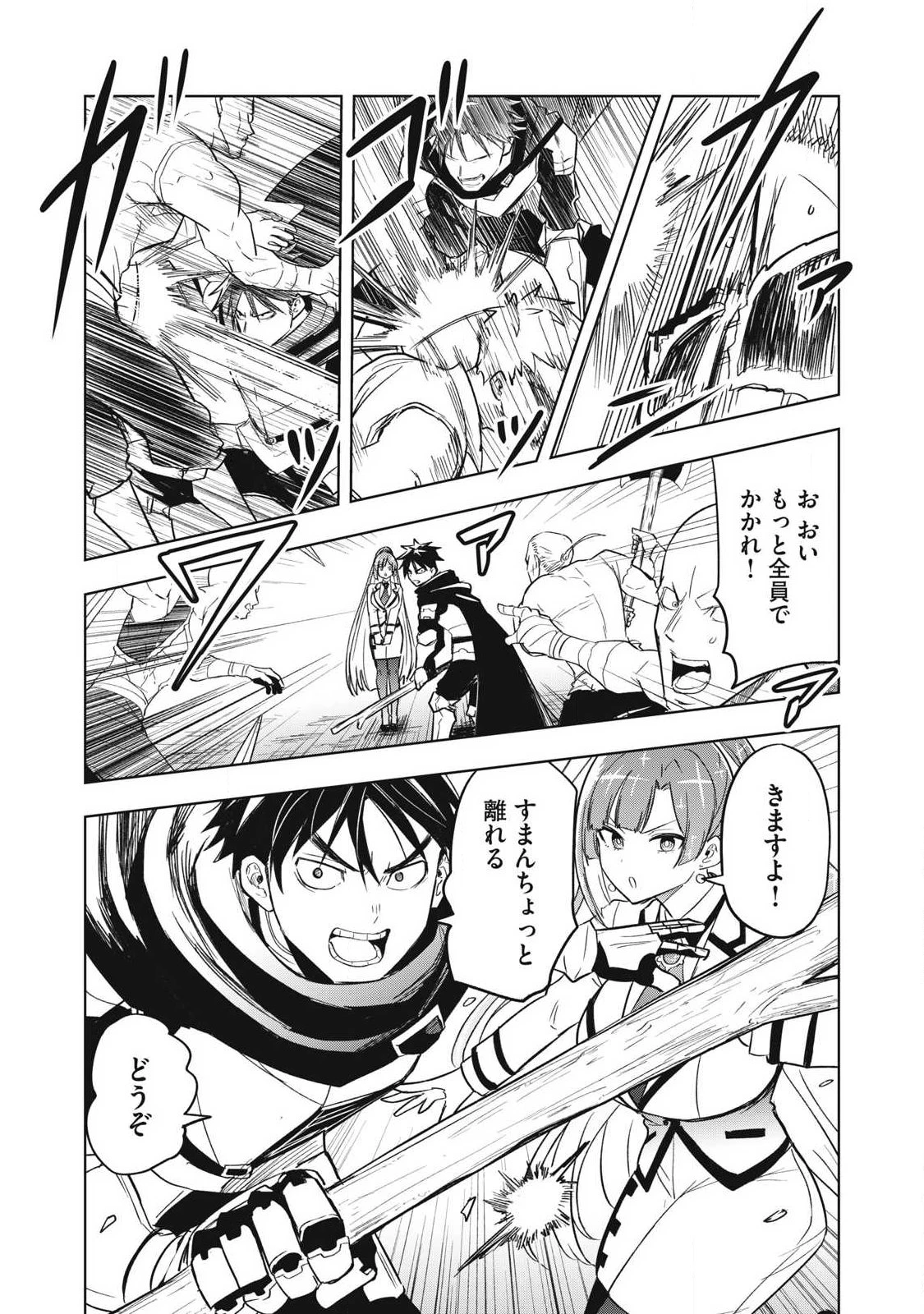 異世界出稼ぎ～年収一兆円を持ち帰る簡単なお仕事 第3話 - 17