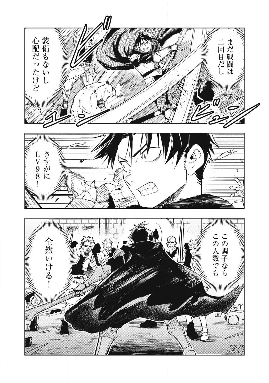 異世界出稼ぎ～年収一兆円を持ち帰る簡単なお仕事 第3話 - 18