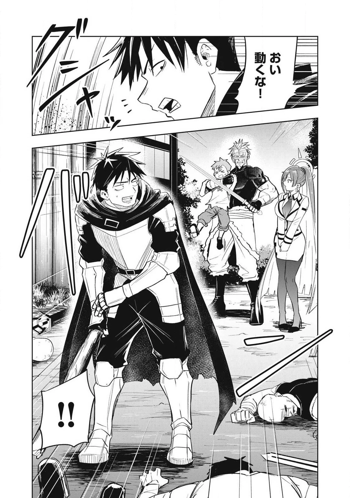 異世界出稼ぎ～年収一兆円を持ち帰る簡単なお仕事 第3話 - 19