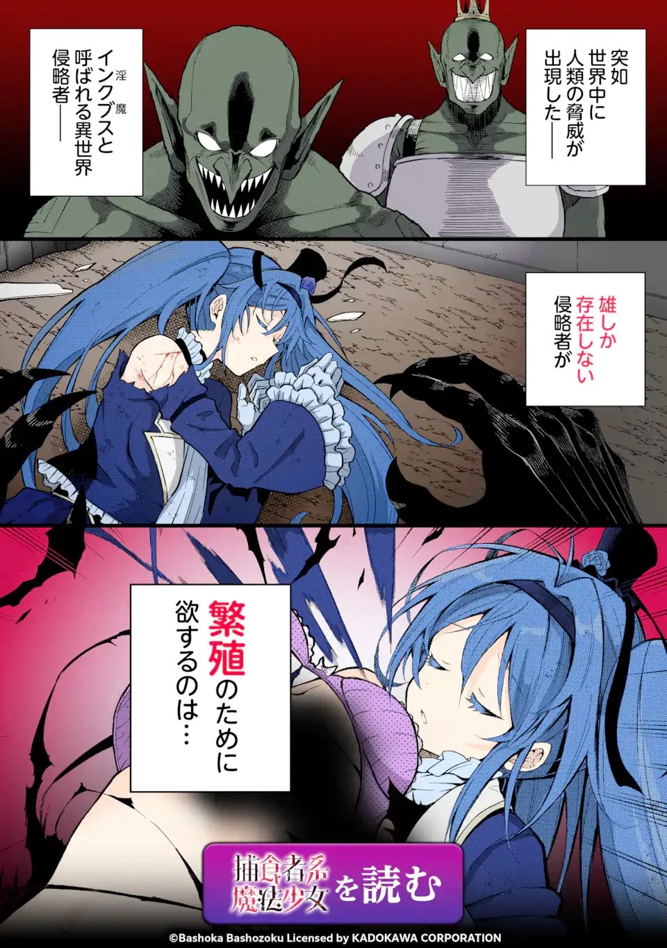 いじめの仕返しは先生にお任せ 第14話 - 14