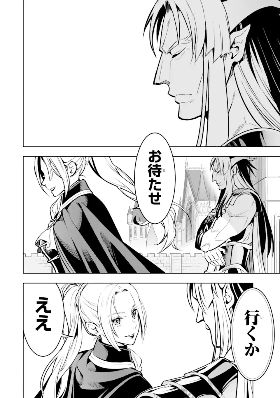 ここは俺に任せて先に行けと言ってから10年がたったら伝説になっていた。 第52話 - 4