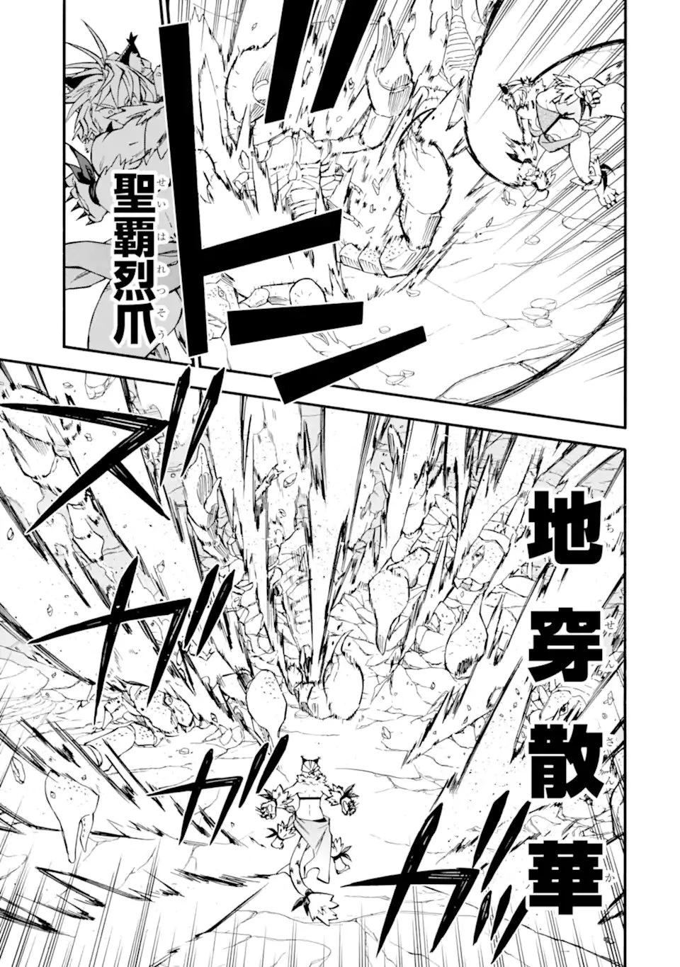 おっさん冒険者ケインの善行 第59話 - 5