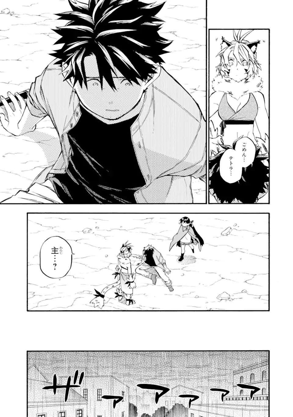 おっさん冒険者ケインの善行 第59話 - 7