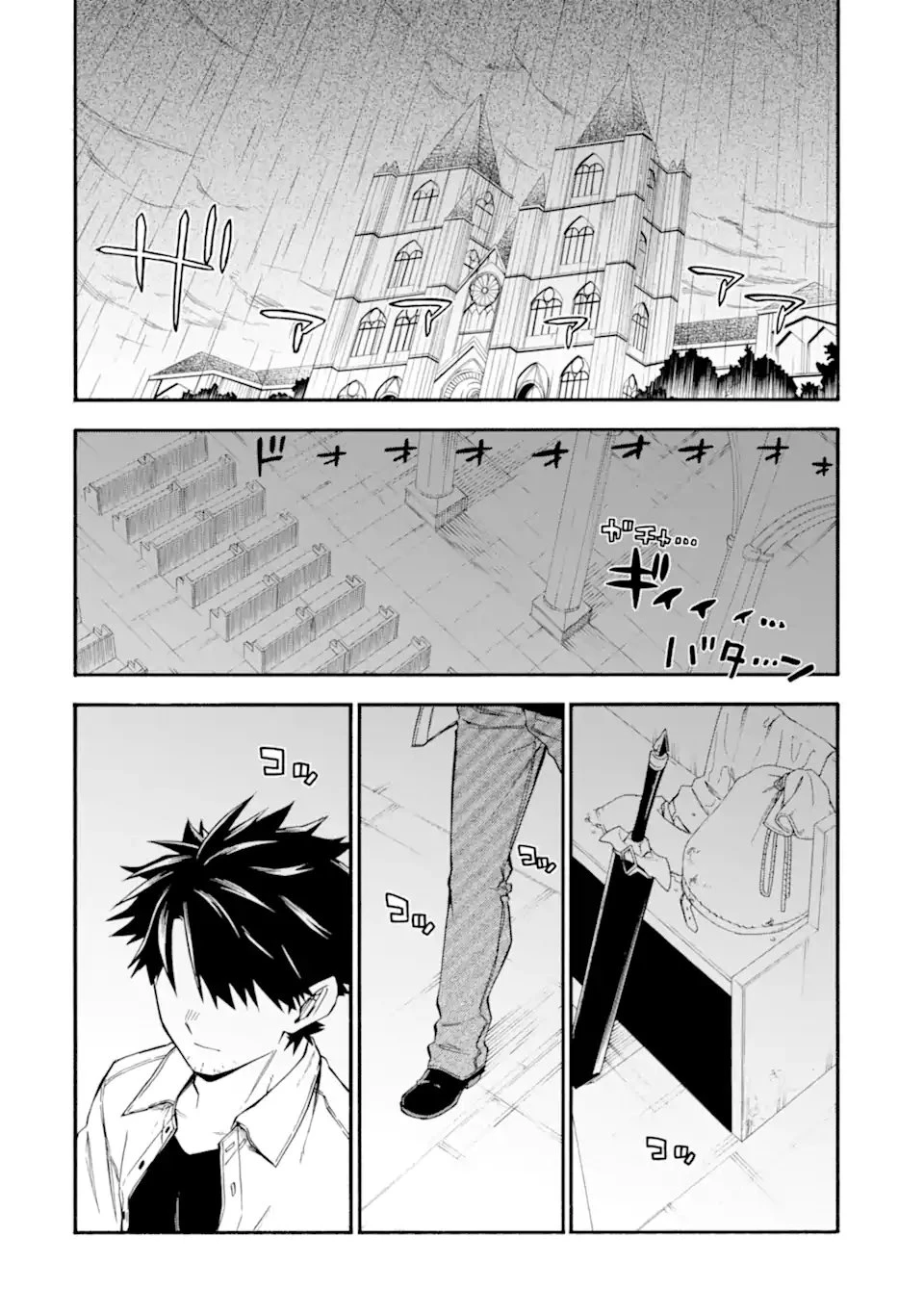 おっさん冒険者ケインの善行 第59話 - 8