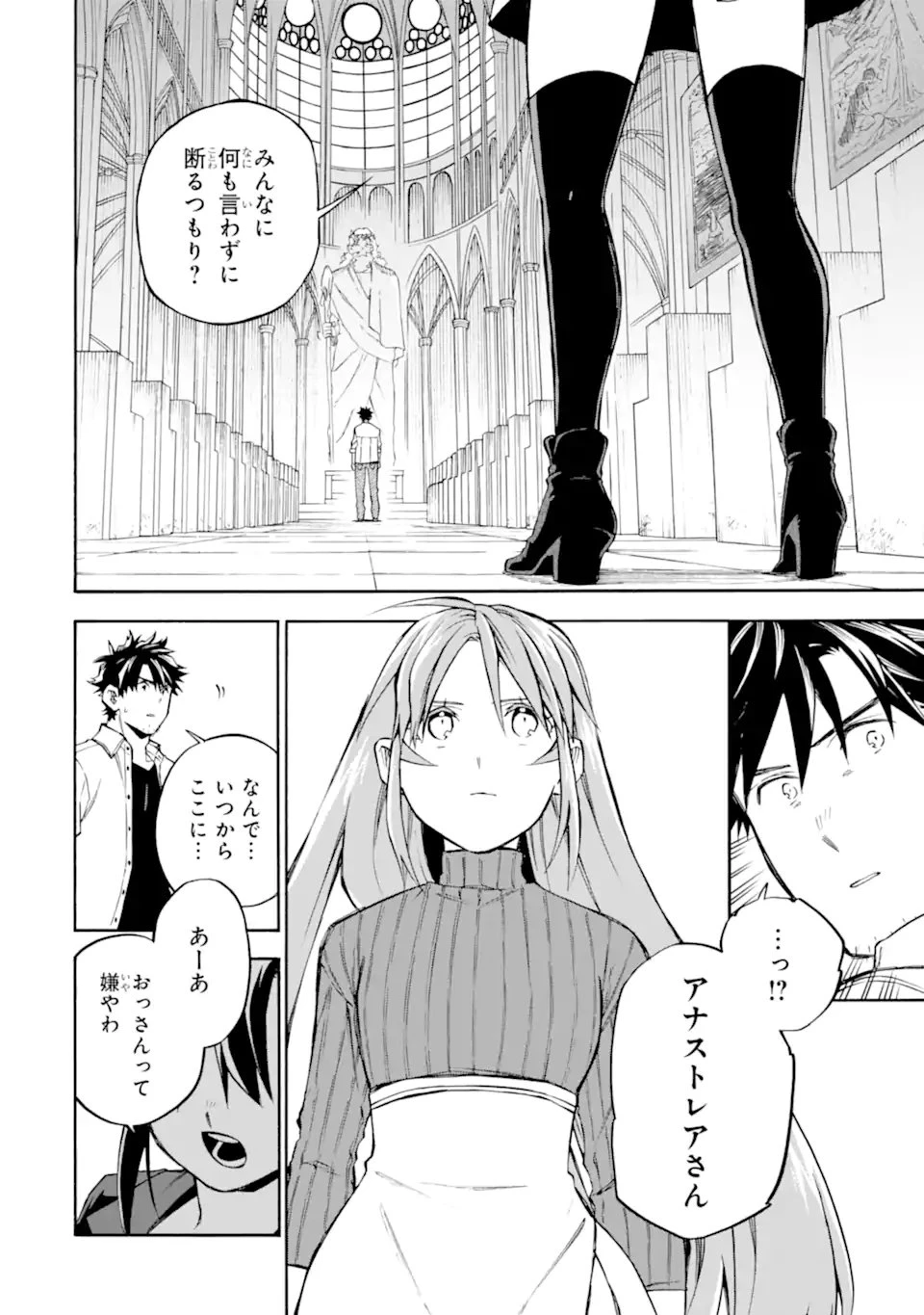 おっさん冒険者ケインの善行 第59話 - 10