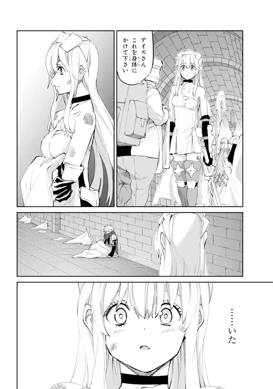 ダンジョンに出会いを求めるのは間違っているだろうか外伝ソード・オラトリア 第140話 - 8