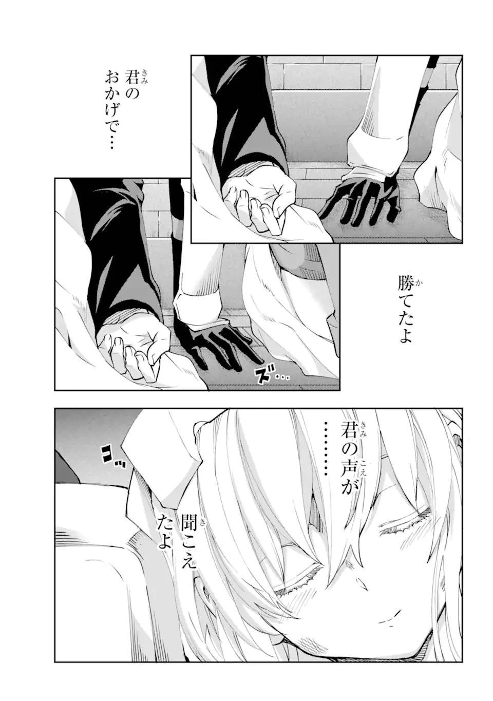 ダンジョンに出会いを求めるのは間違っているだろうか外伝ソード・オラトリア 第140話 - 11