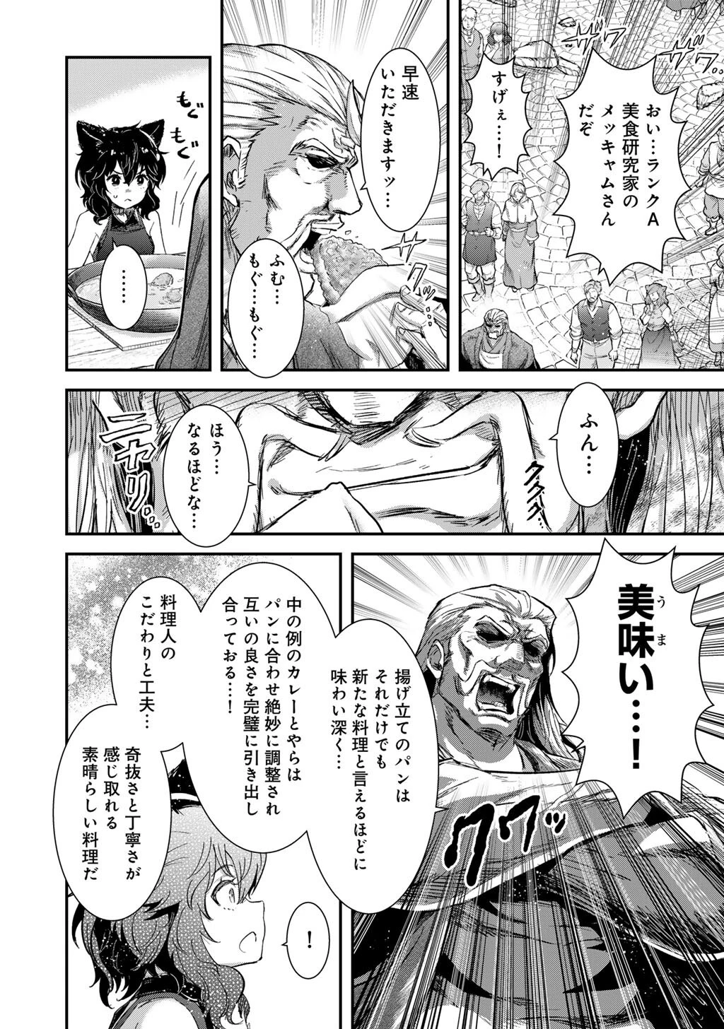 転生したら剣でした 第95話 - 4